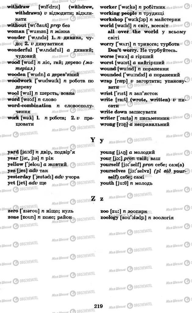 Учебники Английский язык 11 класс страница 219