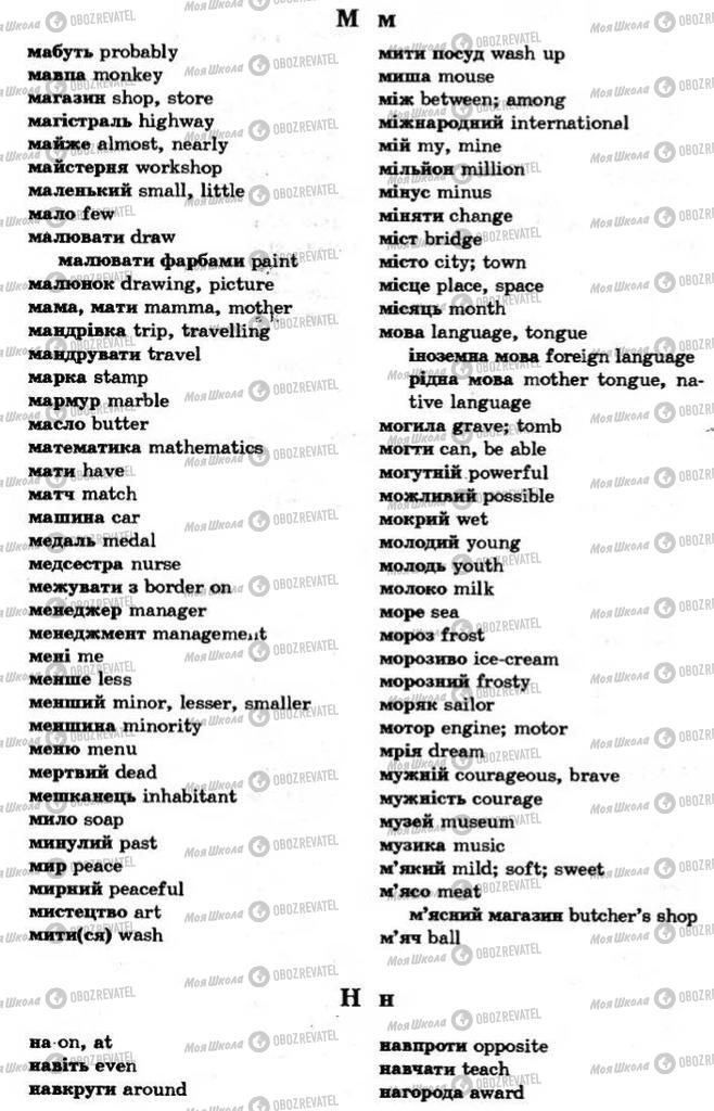 Учебники Английский язык 11 класс страница 229