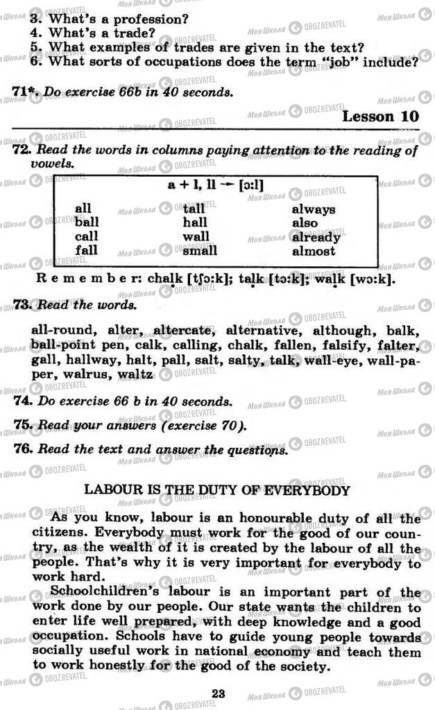 Підручники Англійська мова 11 клас сторінка 23