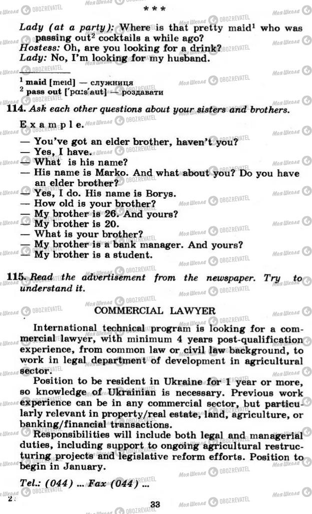 Підручники Англійська мова 11 клас сторінка 33