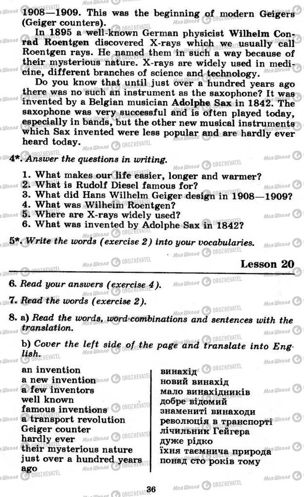 Підручники Англійська мова 11 клас сторінка  36