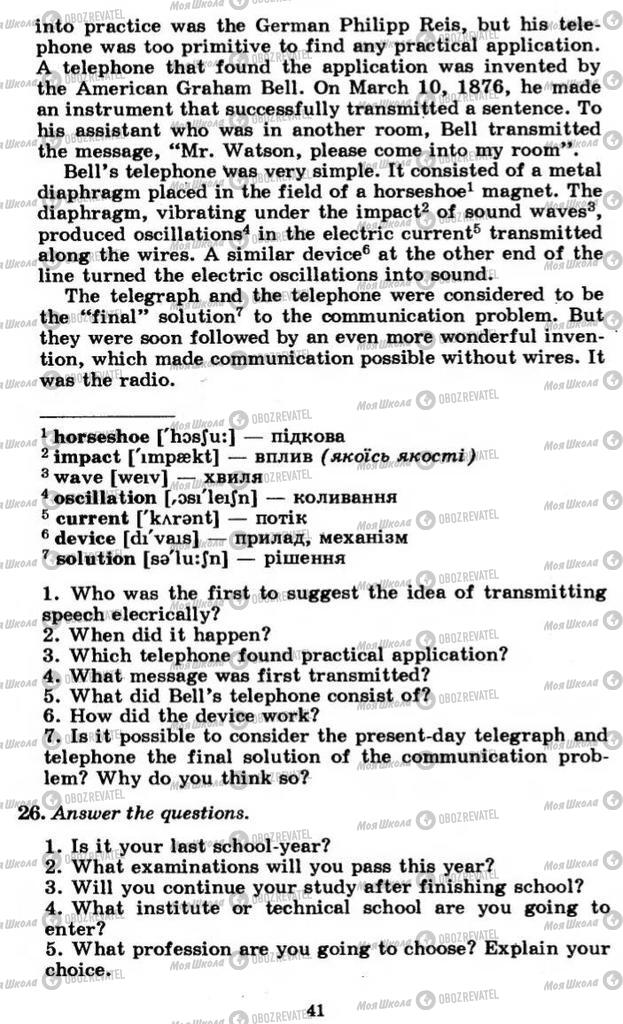 Учебники Английский язык 11 класс страница 41