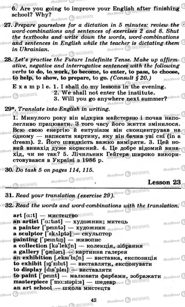 Підручники Англійська мова 11 клас сторінка 42