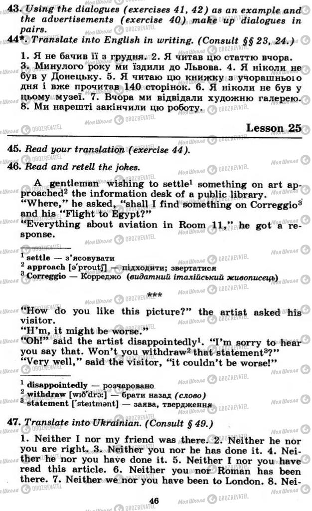 Підручники Англійська мова 11 клас сторінка 46