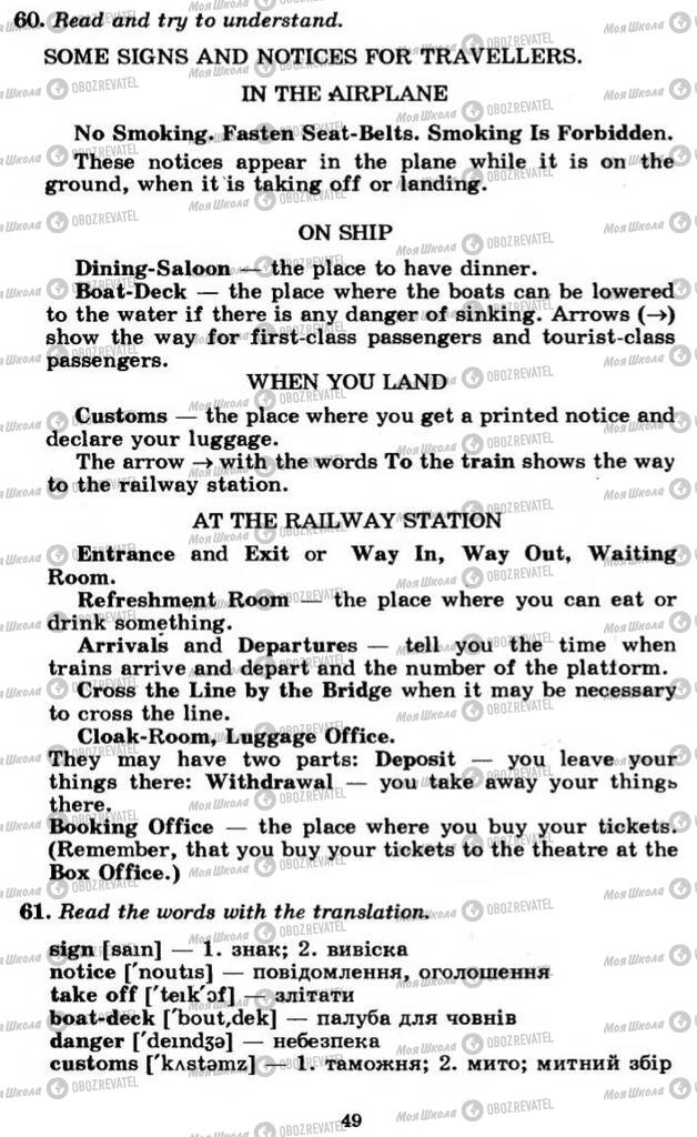 Підручники Англійська мова 11 клас сторінка 49