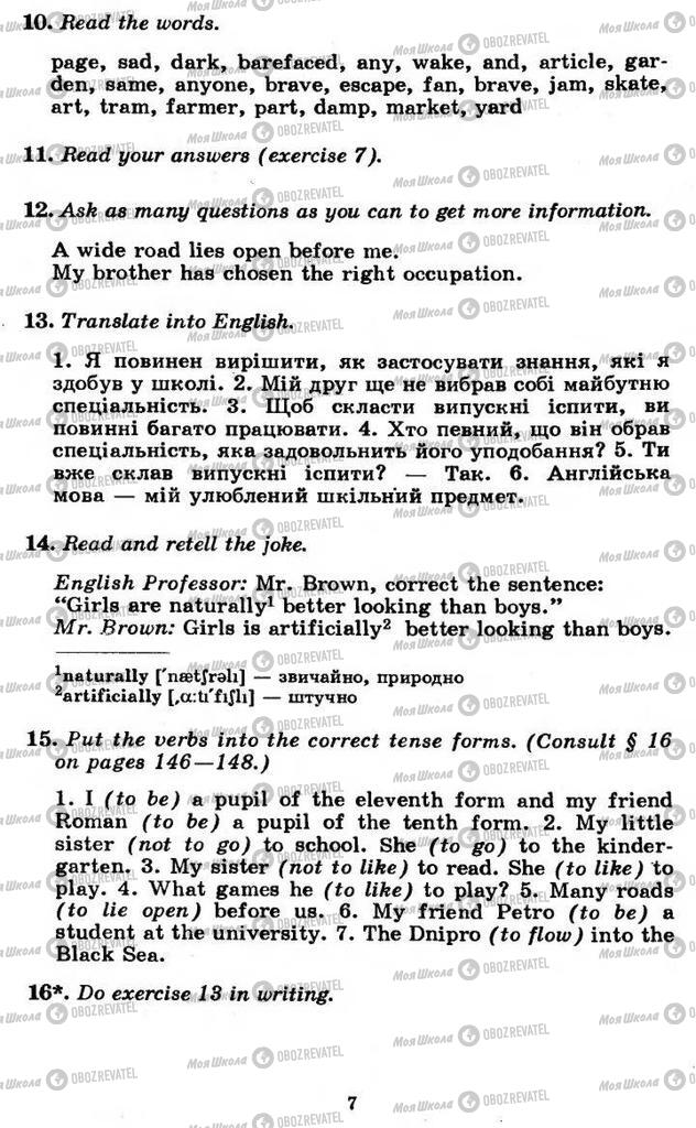 Підручники Англійська мова 11 клас сторінка 7