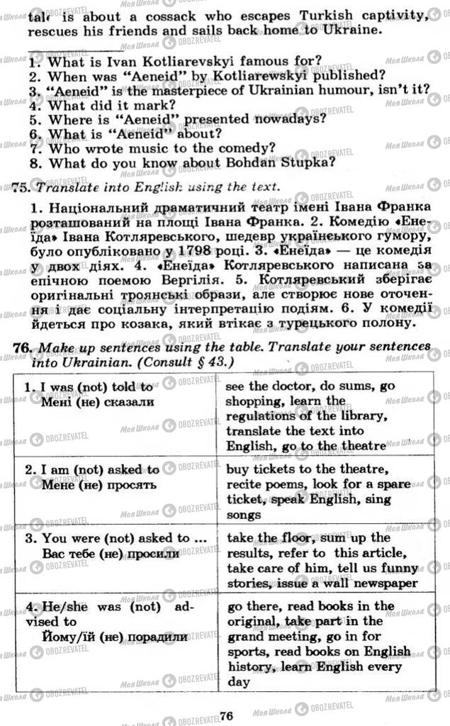 Підручники Англійська мова 11 клас сторінка 76