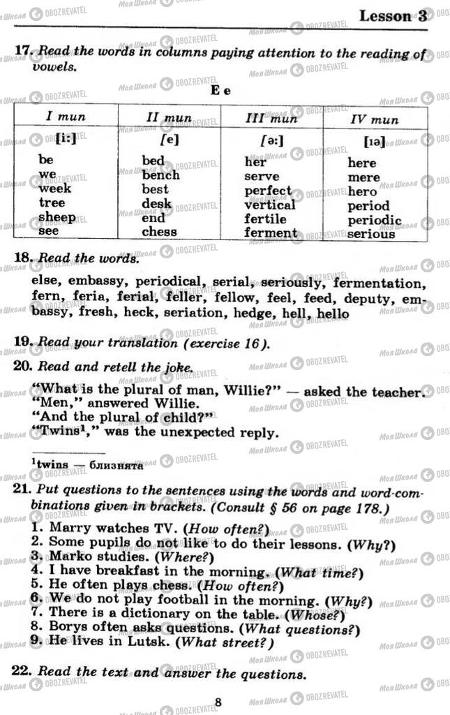 Підручники Англійська мова 11 клас сторінка 8