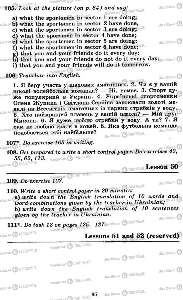 Підручники Англійська мова 11 клас сторінка 85