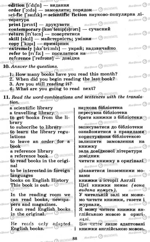 Підручники Англійська мова 11 клас сторінка 88