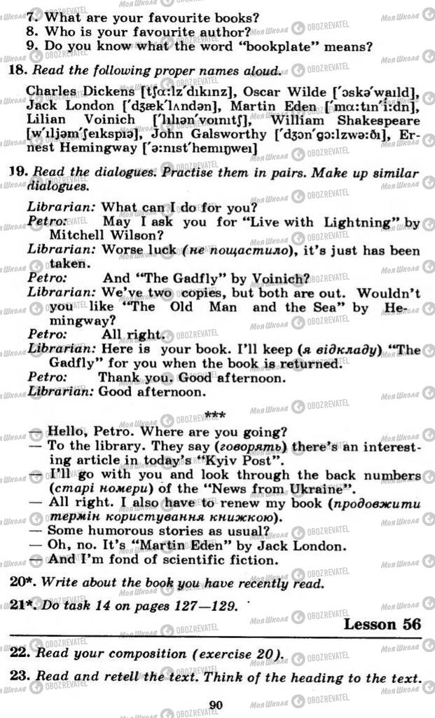 Підручники Англійська мова 11 клас сторінка 90