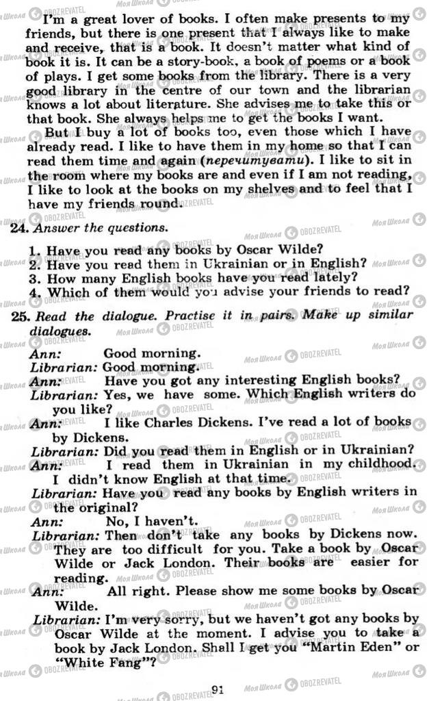 Підручники Англійська мова 11 клас сторінка 91