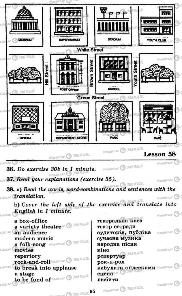 Підручники Англійська мова 11 клас сторінка 95