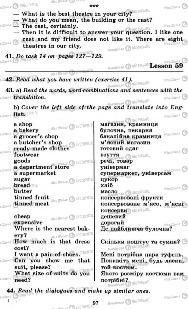 Підручники Англійська мова 11 клас сторінка 97