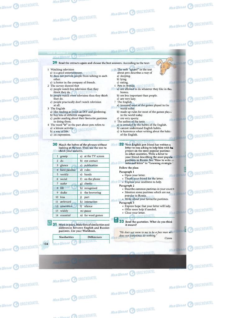 Підручники Англійська мова 11 клас сторінка 134