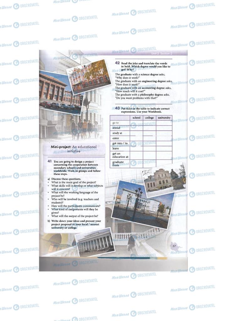 Учебники Английский язык 11 класс страница 57