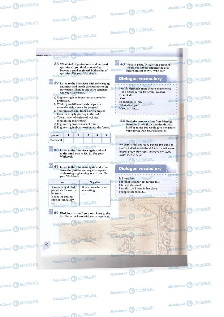 Учебники Английский язык 11 класс страница 90