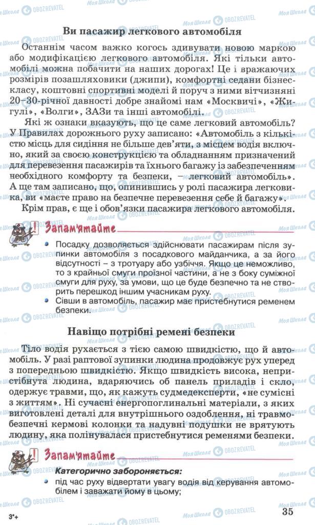 Підручники Основи здоров'я 7 клас сторінка 35