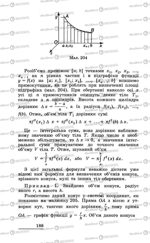 Підручники Геометрія 11 клас сторінка 188