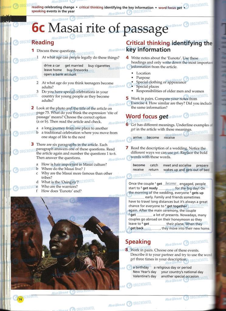 Учебники Английский язык 11 класс страница 74