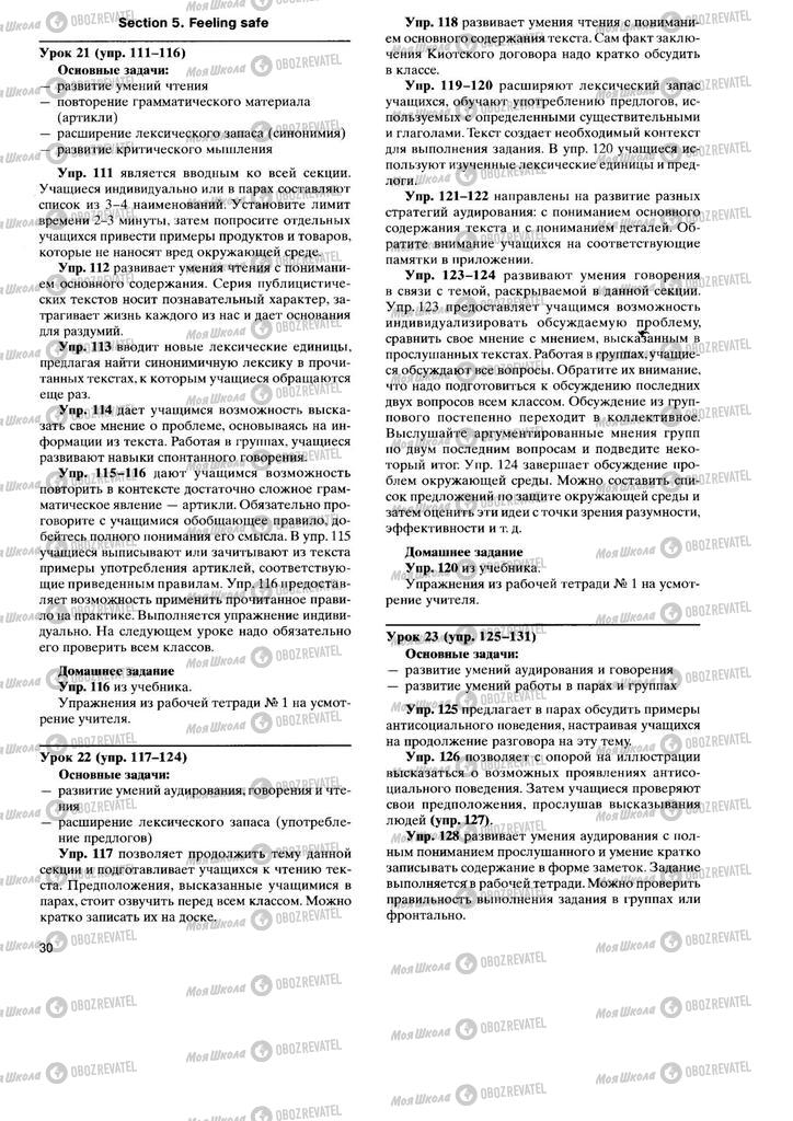 Підручники Англійська мова 11 клас сторінка 30
