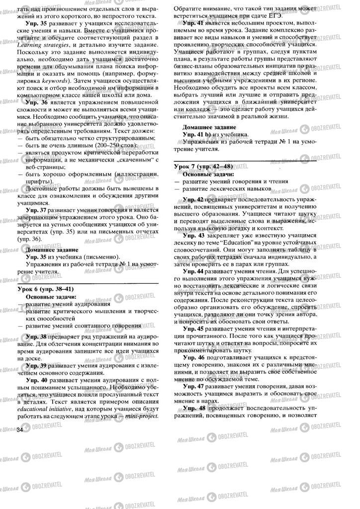 Підручники Англійська мова 11 клас сторінка 34