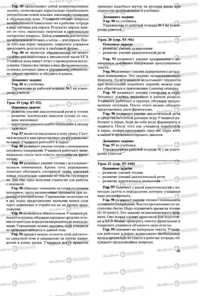 Підручники Англійська мова 11 клас сторінка 45