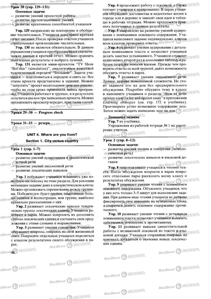 Підручники Англійська мова 11 клас сторінка 48