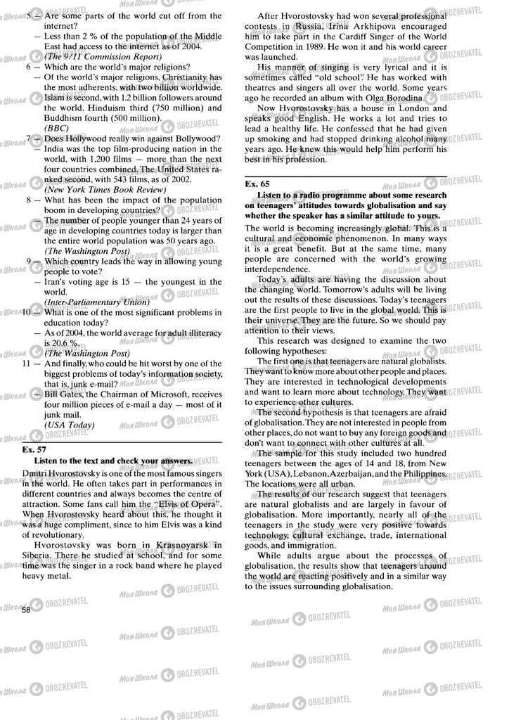 Підручники Англійська мова 11 клас сторінка 58