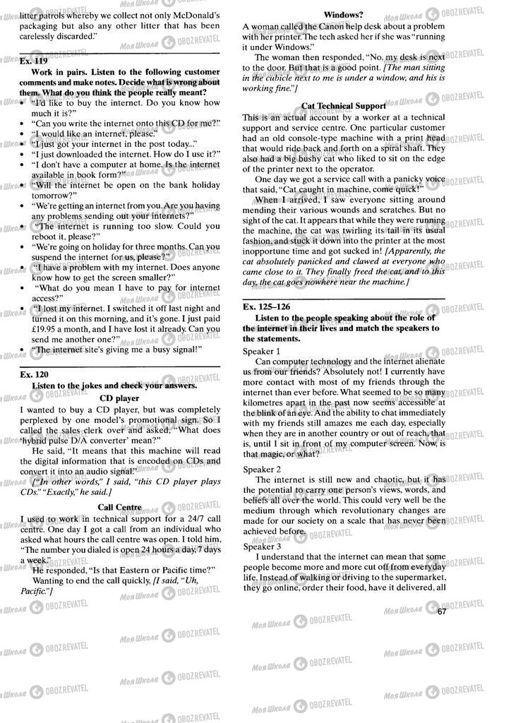 Учебники Английский язык 11 класс страница 67