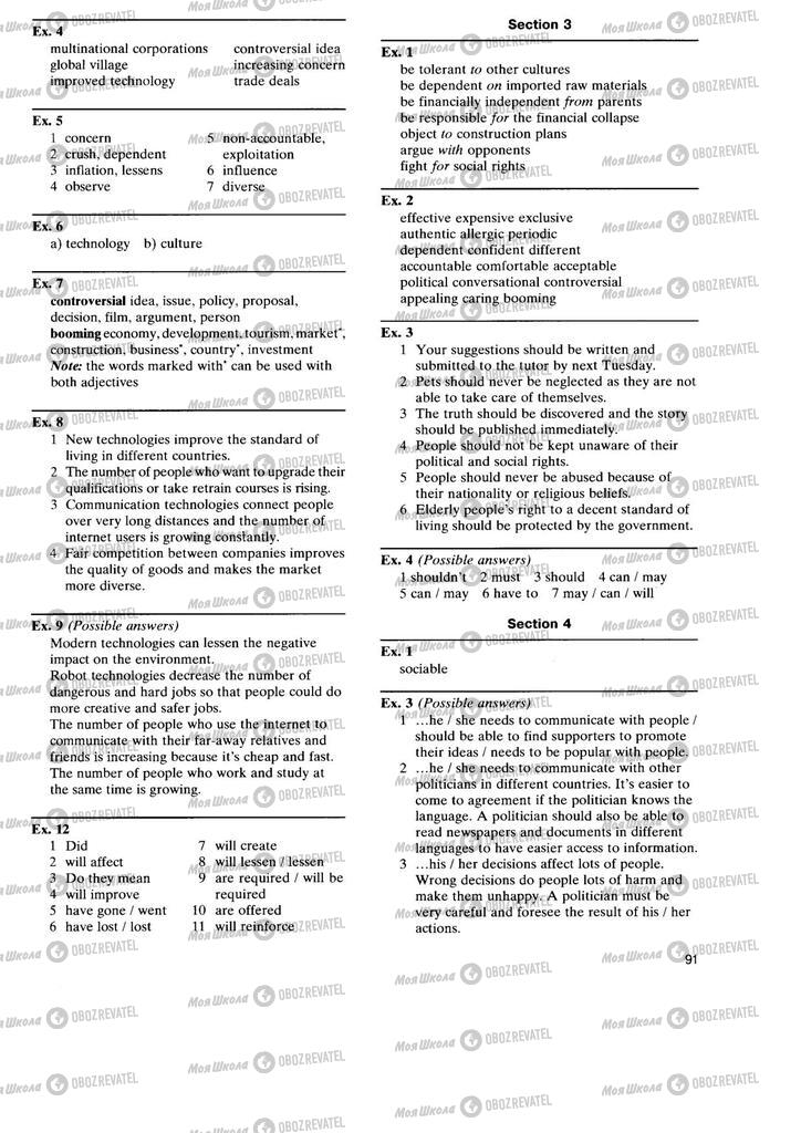 Підручники Англійська мова 11 клас сторінка  91