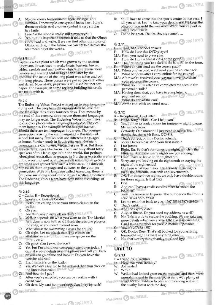 Підручники Англійська мова 11 клас сторінка 120