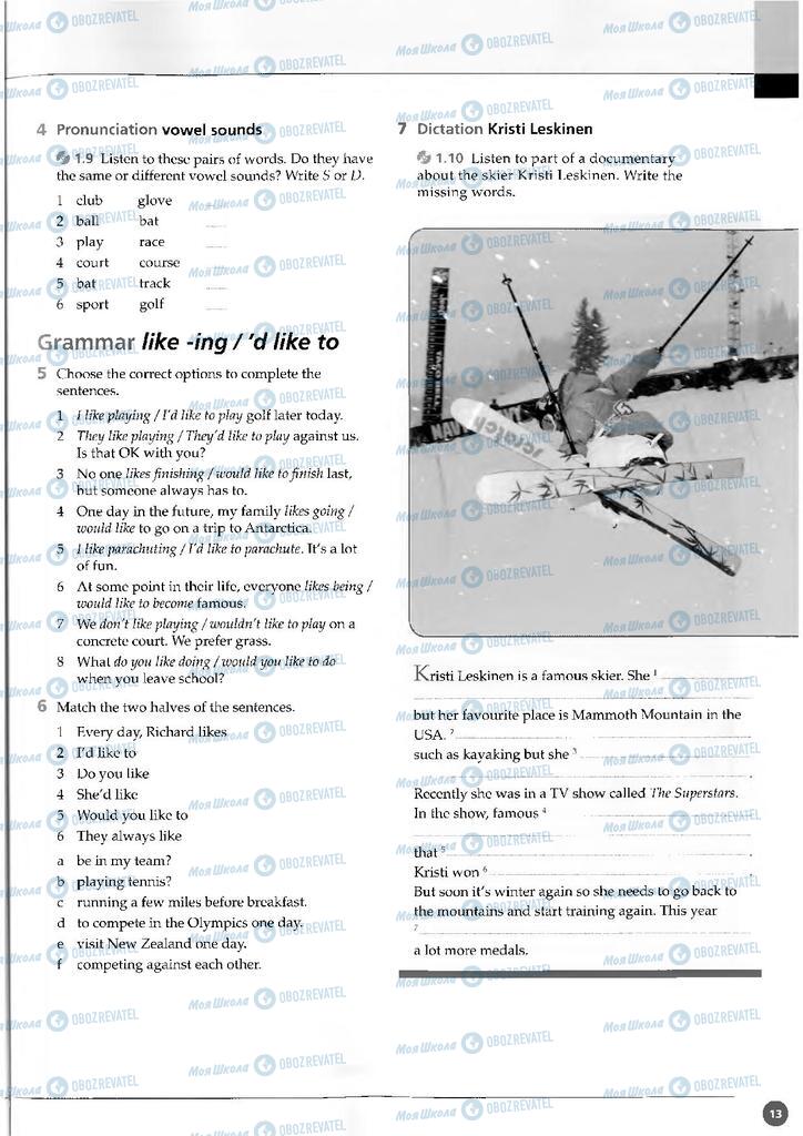 Підручники Англійська мова 11 клас сторінка  13