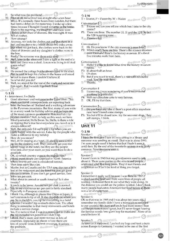 Підручники Англійська мова 11 клас сторінка 121