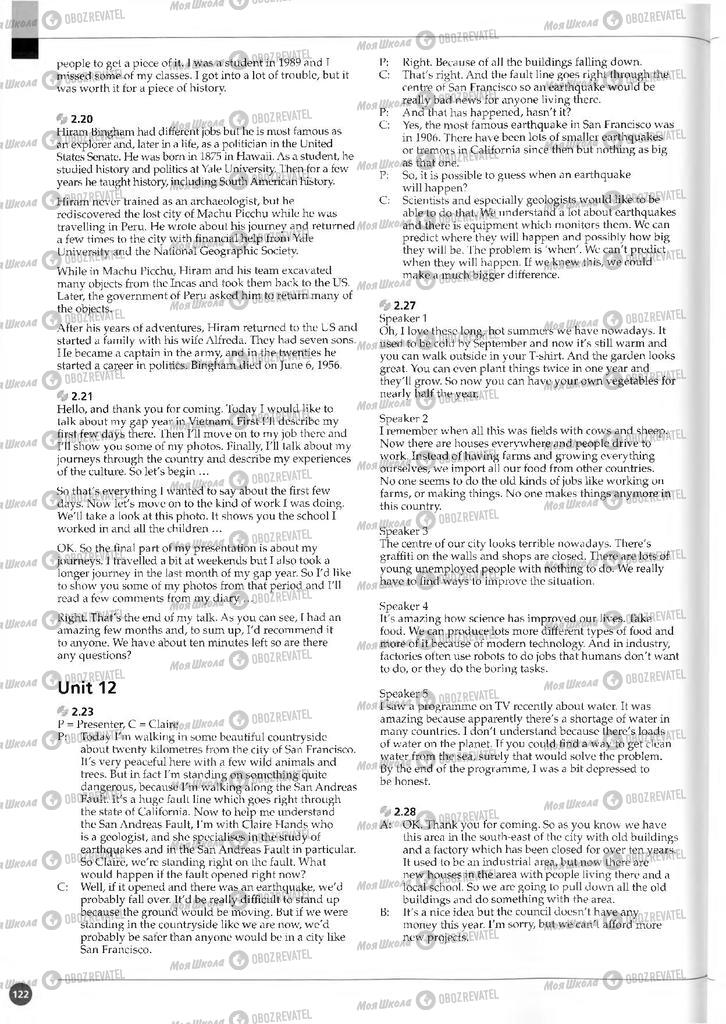Підручники Англійська мова 11 клас сторінка 122