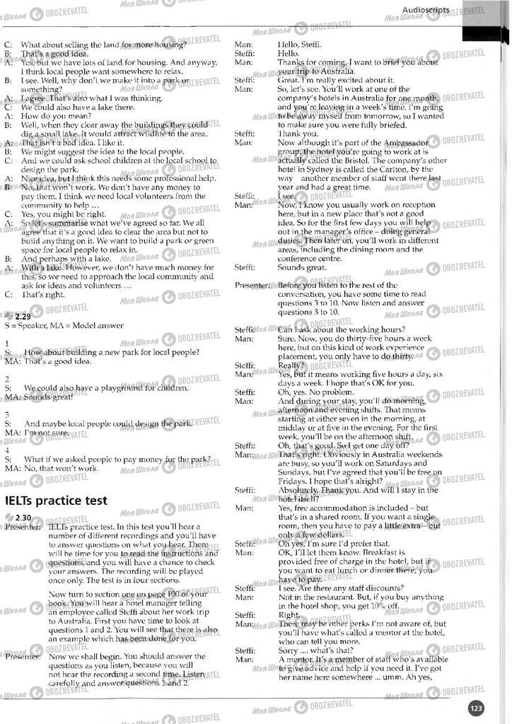 Учебники Английский язык 11 класс страница 123