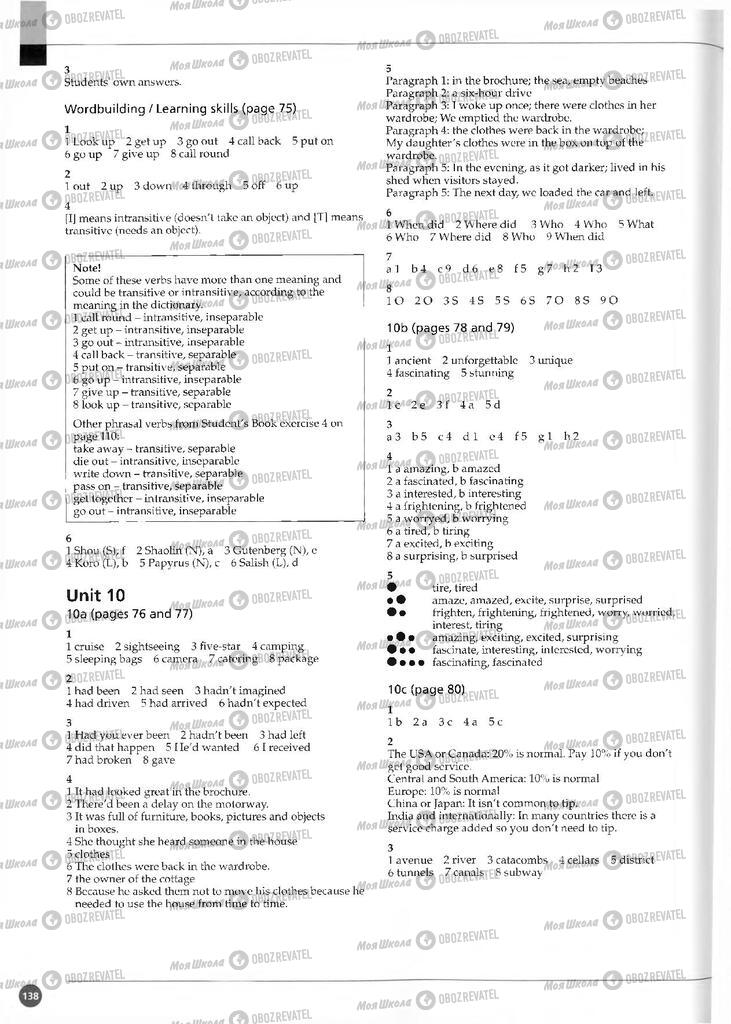 Учебники Английский язык 11 класс страница 138
