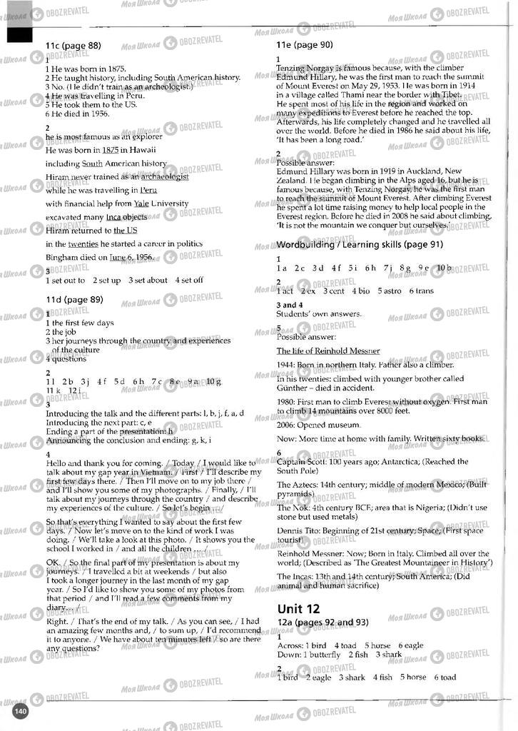 Підручники Англійська мова 11 клас сторінка 140