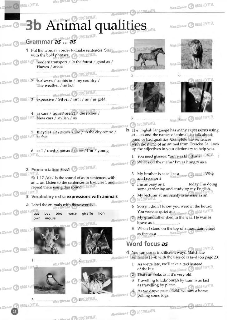 Учебники Английский язык 11 класс страница 22