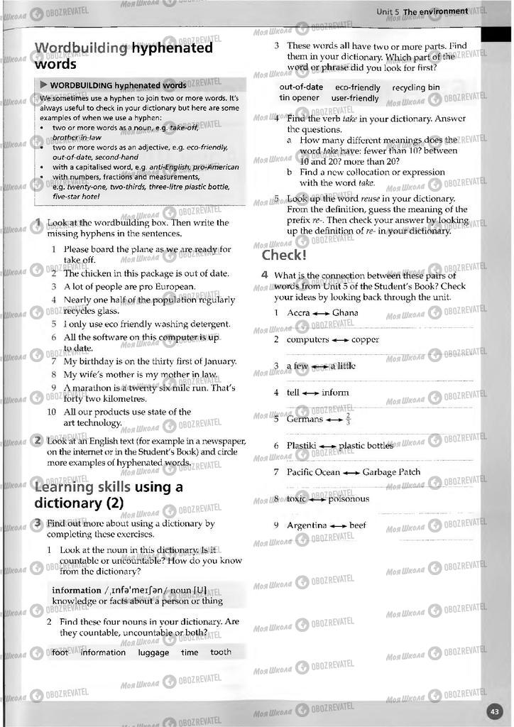 Підручники Англійська мова 11 клас сторінка 43