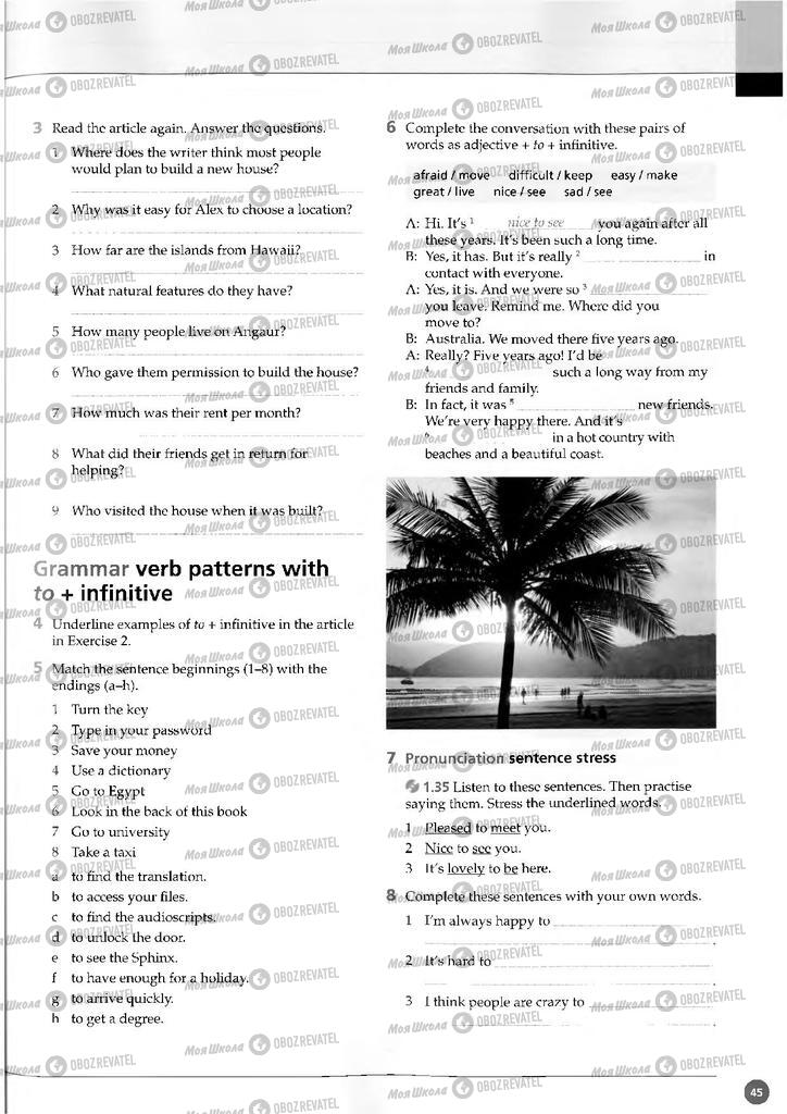 Учебники Английский язык 11 класс страница  45
