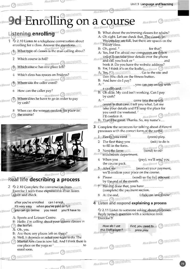 Учебники Английский язык 11 класс страница 73