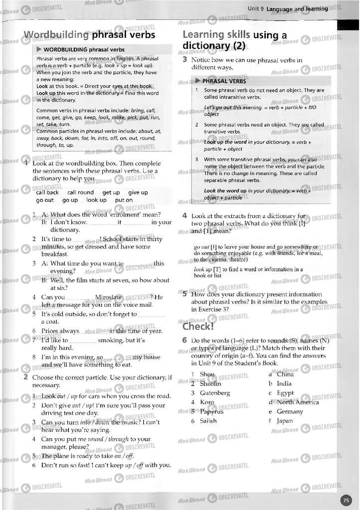Підручники Англійська мова 11 клас сторінка 75