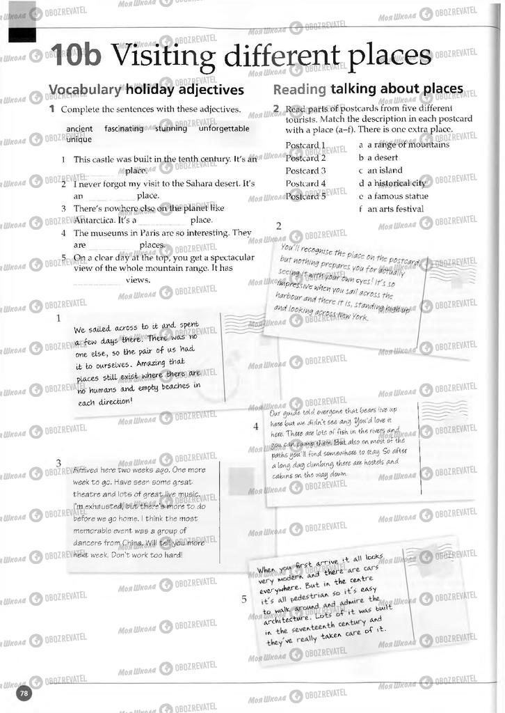Підручники Англійська мова 11 клас сторінка 78