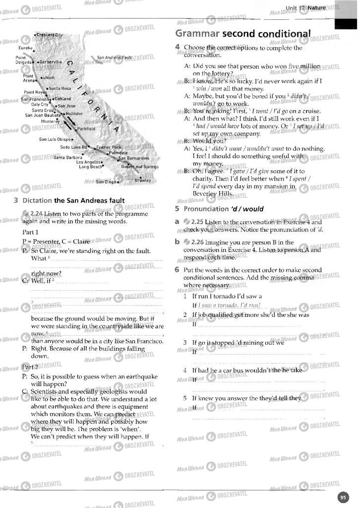 Підручники Англійська мова 11 клас сторінка 95
