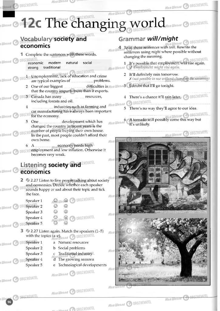 Підручники Англійська мова 11 клас сторінка 96