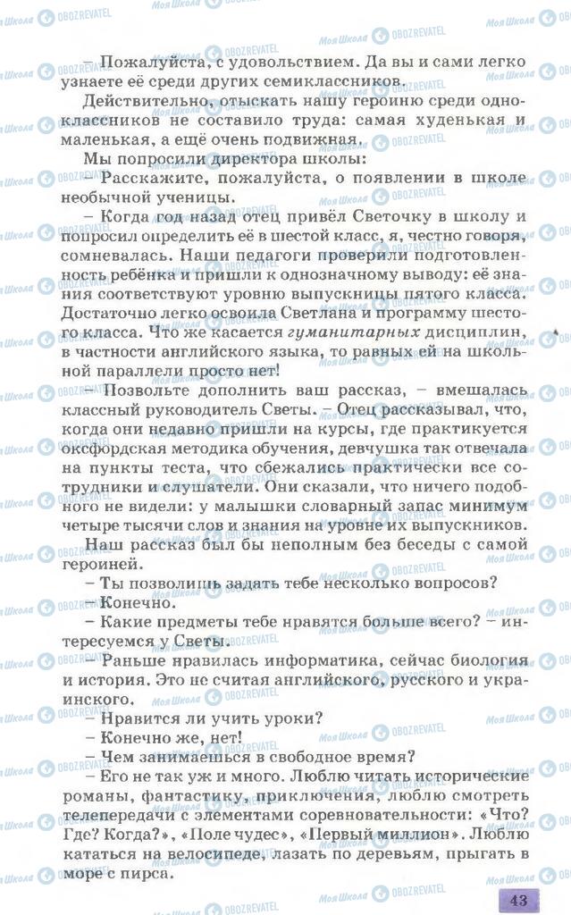 Учебники Русский язык 7 класс страница  41