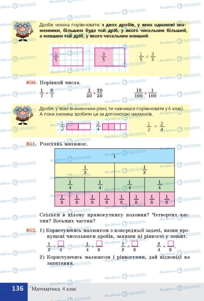 ГДЗ Математика 4 класс страница  136