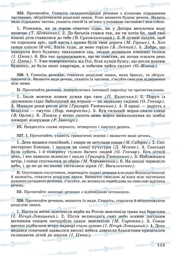 Підручники Українська мова 11 клас сторінка 115