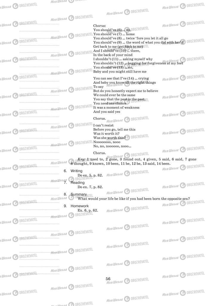 Підручники Англійська мова 11 клас сторінка 56